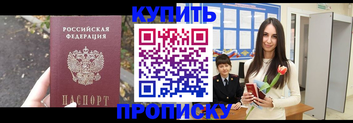 регистрация для школы в Завитинске