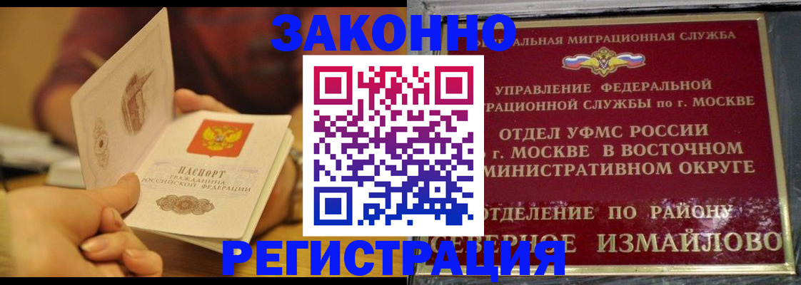 временная регистрация собственник в Завитинске